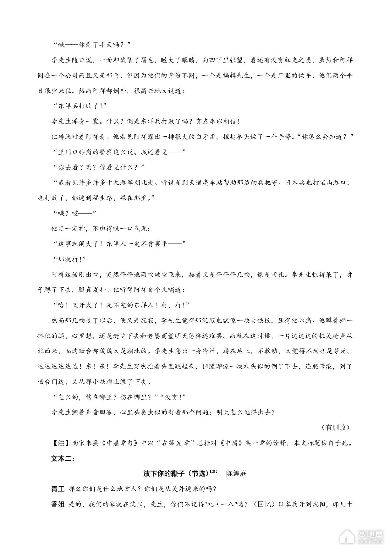 泉州市高三5月适应性练习语文试题及参考答案（2023）
