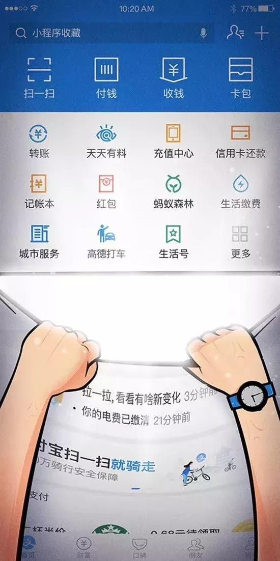 怎么更新支付宝付款方式（支付宝上线新版本）(2)