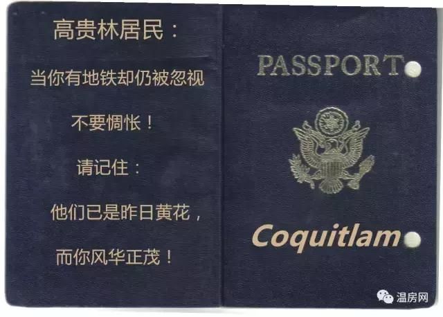 战狼中护照背后的文字（当战狼里的霸气护照变成BC省版本）(19)