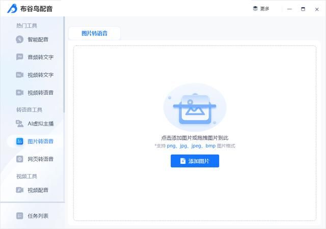 手机上有什么软件能拍照取字（拍图取字朗读的软件有哪些）(3)