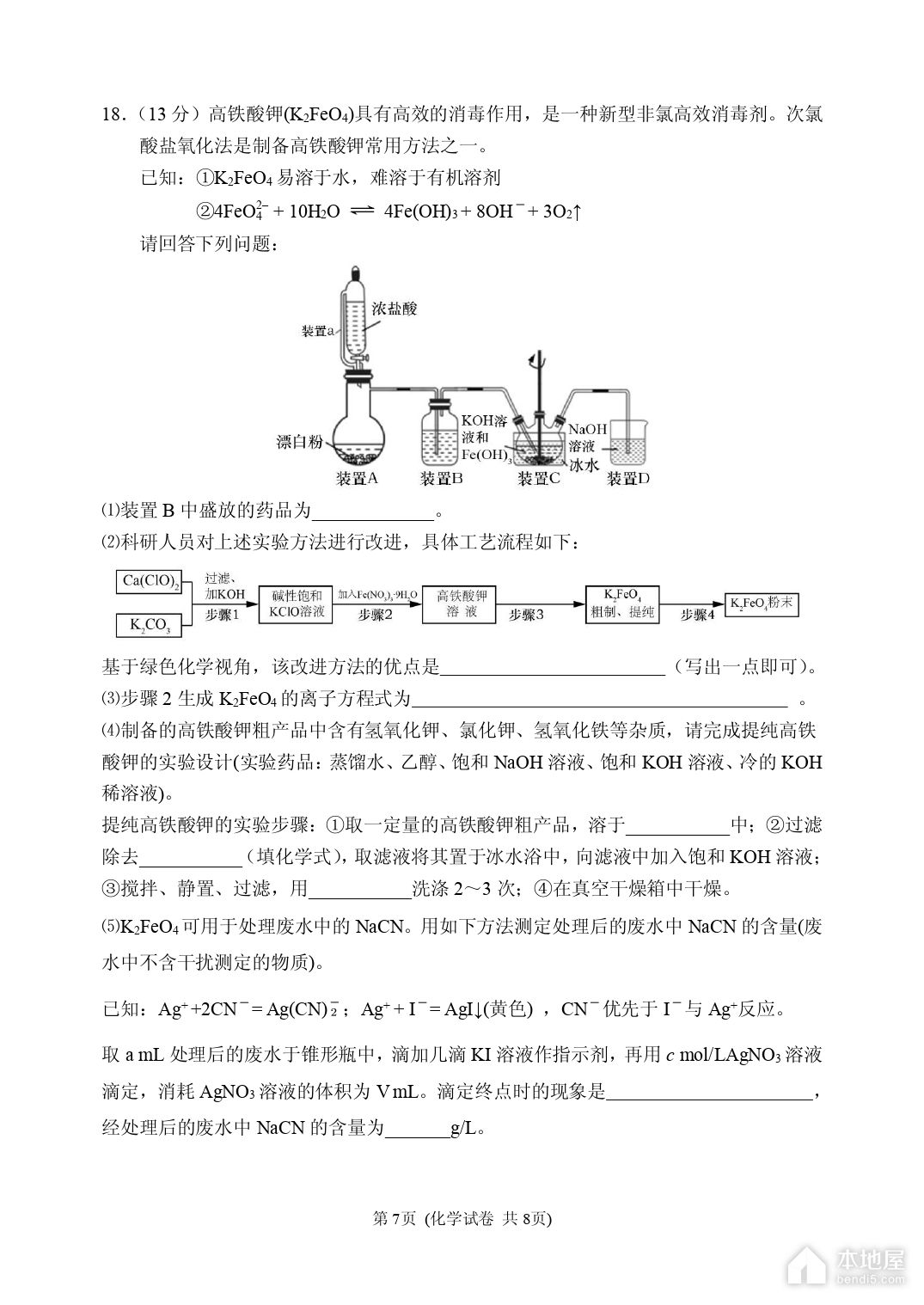 大连市高三二模化学试题及参考答案（2023）
