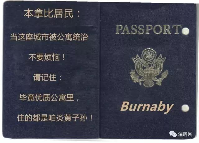 战狼中护照背后的文字（当战狼里的霸气护照变成BC省版本）(7)