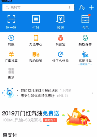 怎么更新支付宝付款方式（支付宝上线新版本）(3)