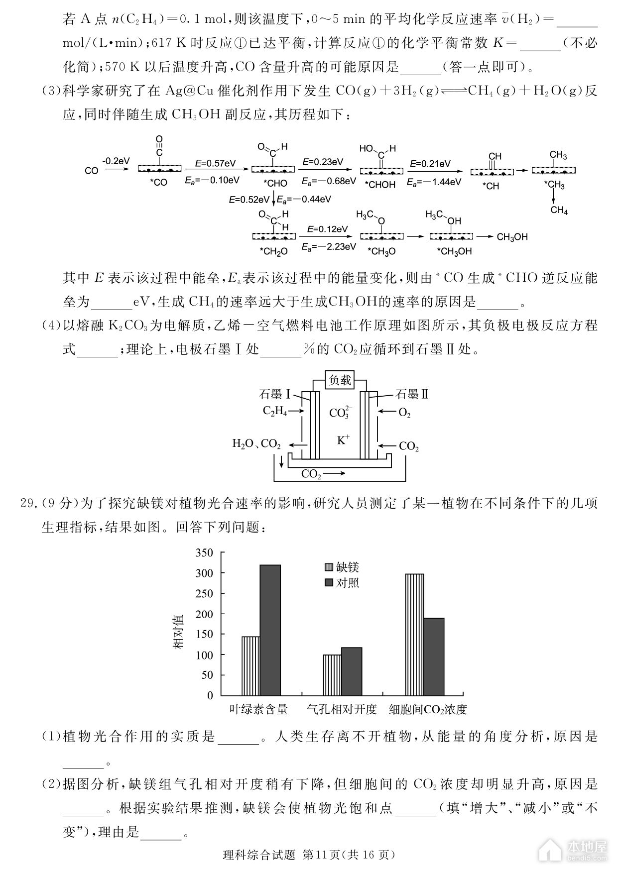 四川省九市高三三诊理综试题及参考答案（2023）