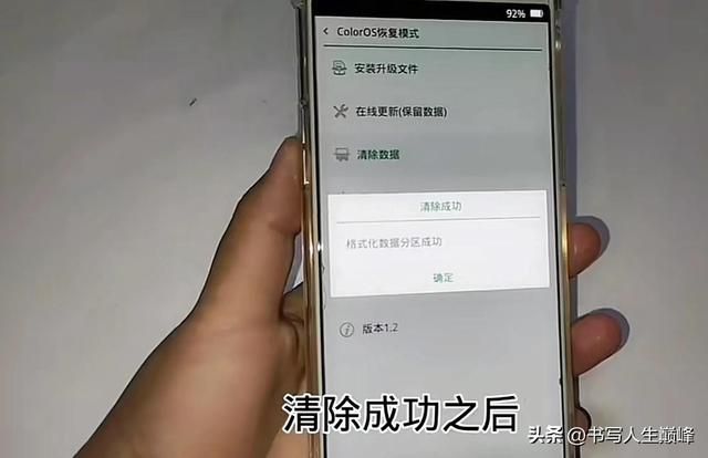 手机忘记锁屏密码怎么办教你一招（忘记手机锁屏密码）(8)
