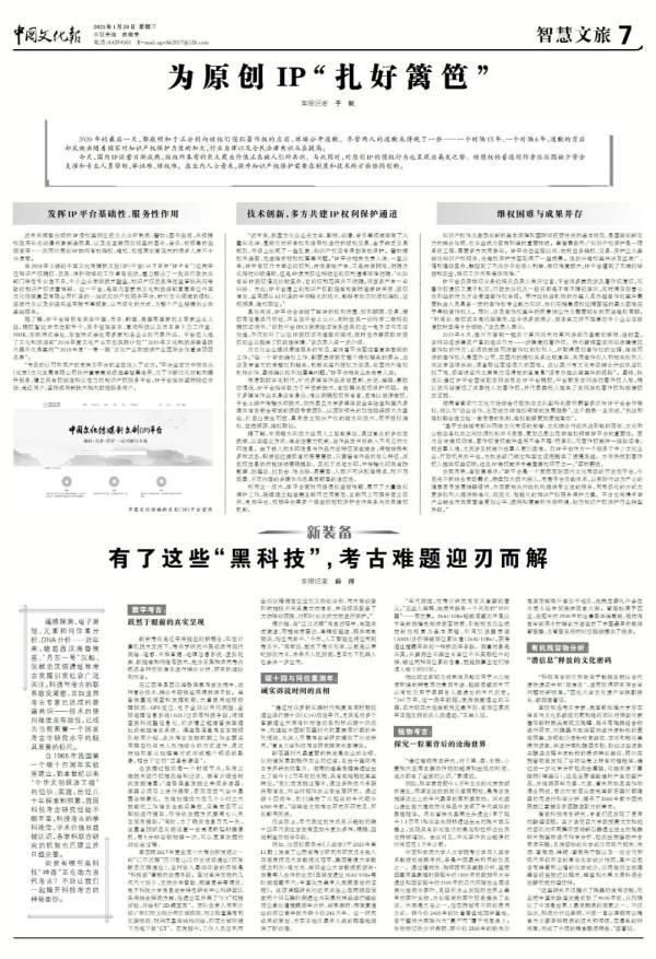 如何探测地下金矿（黑科技厉害啦解考古难题获）(2)
