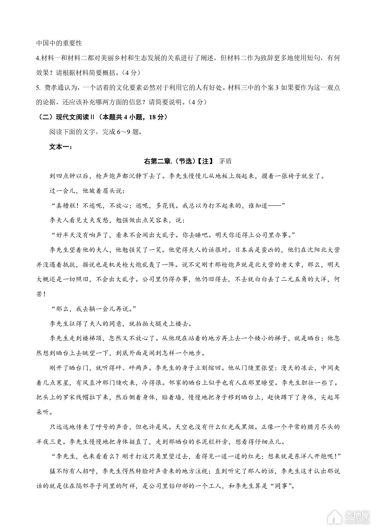 泉州市高三5月适应性练习语文试题及参考答案（2023）