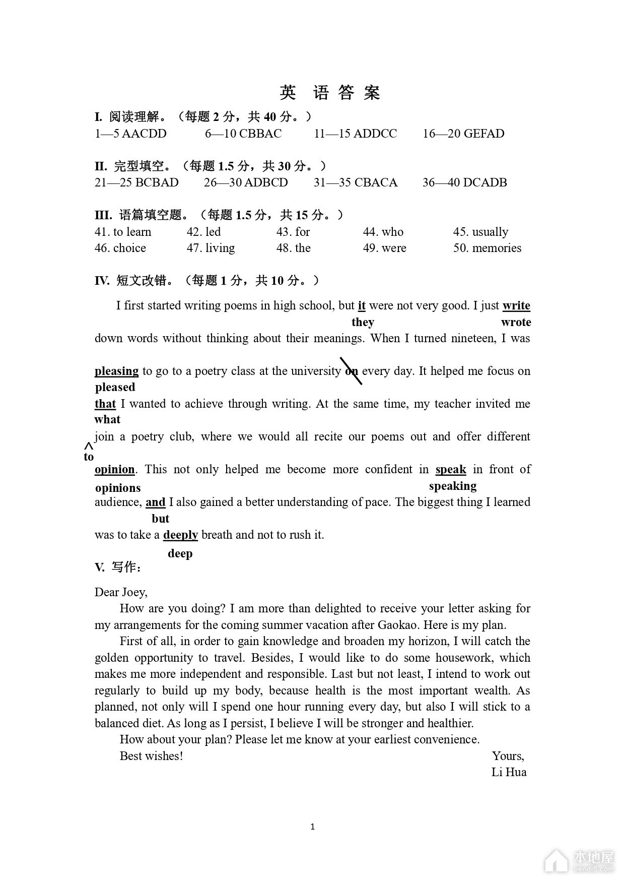 遵义市高三第三次统考英语试题及参考答案（2023）