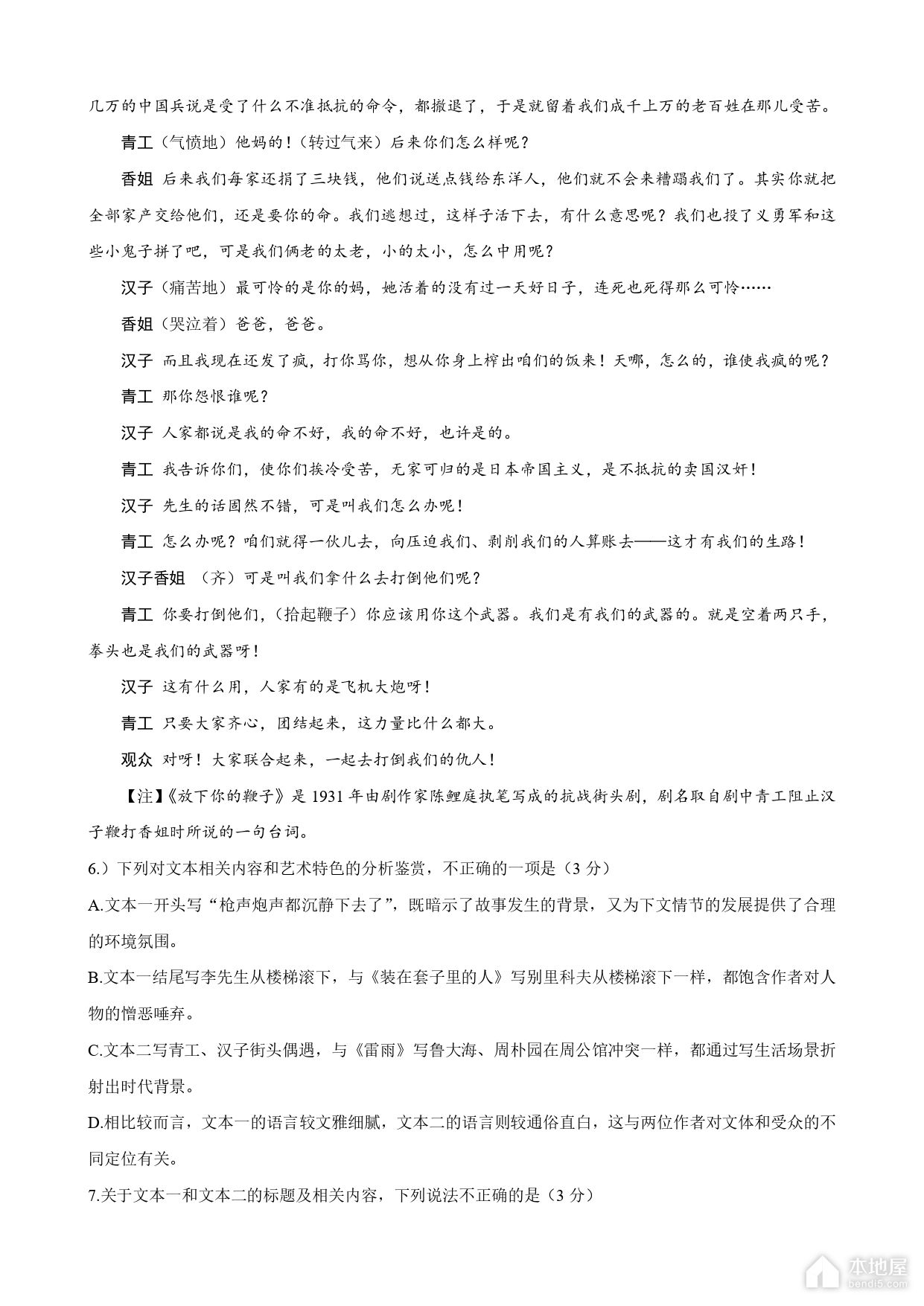 泉州市高三5月适应性练习语文试题及参考答案（2023）