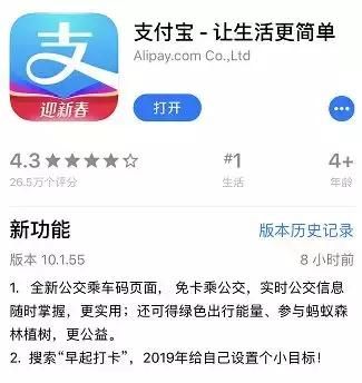 怎么更新支付宝付款方式（支付宝上线新版本）(8)