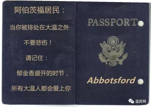 战狼中护照背后的文字（当战狼里的霸气护照变成BC省版本）(21)