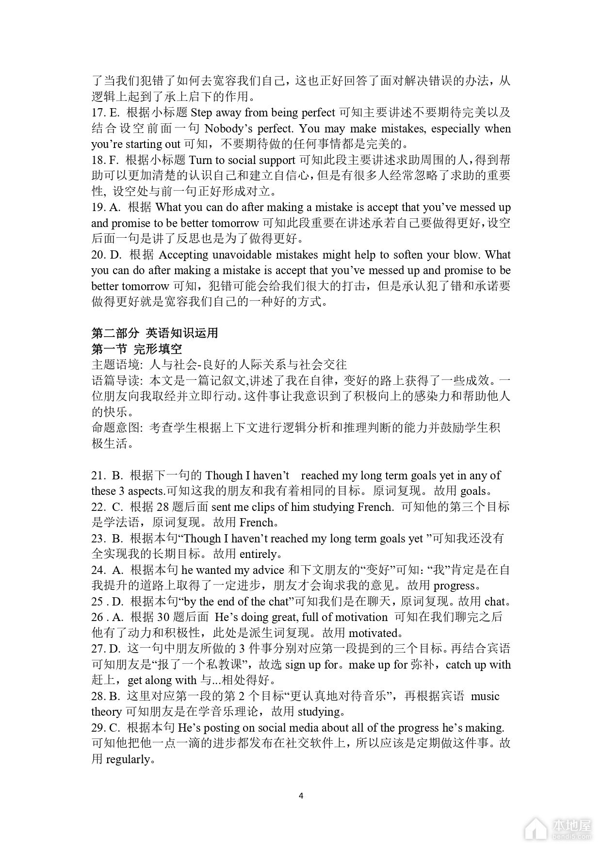 遵义市高三第三次统考英语试题及参考答案（2023）