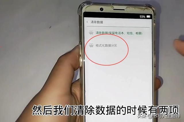 手机忘记锁屏密码怎么办教你一招（忘记手机锁屏密码）(6)
