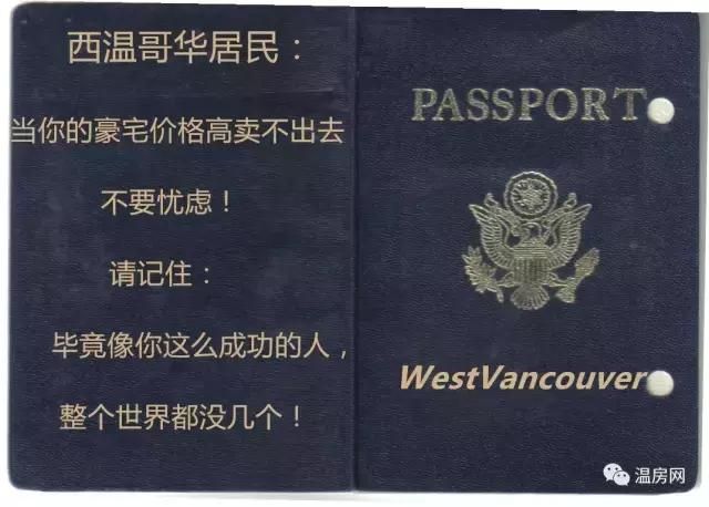 战狼中护照背后的文字（当战狼里的霸气护照变成BC省版本）(9)