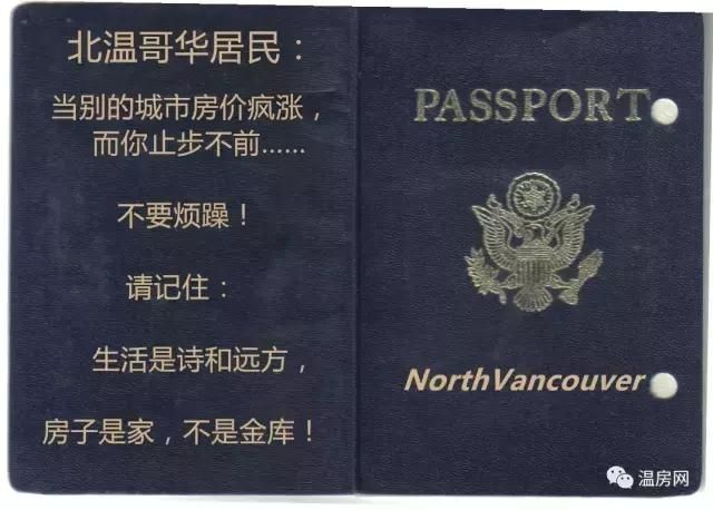 战狼中护照背后的文字（当战狼里的霸气护照变成BC省版本）(15)