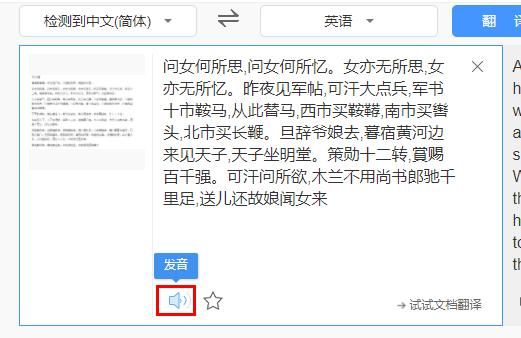 手机上有什么软件能拍照取字（拍图取字朗读的软件有哪些）(6)