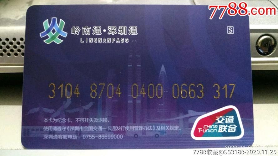岭南通实体卡如何网上查询（手机岭南通卡9月1日正式上线）