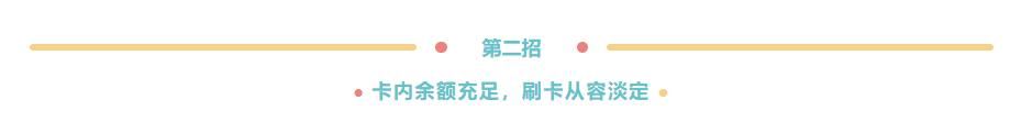 岭南通刷卡不用手续费吗（手机岭南通刷卡小技巧）(10)