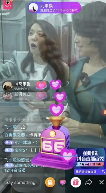董明珠最新直播产品（董明珠直播带货首秀）(5)