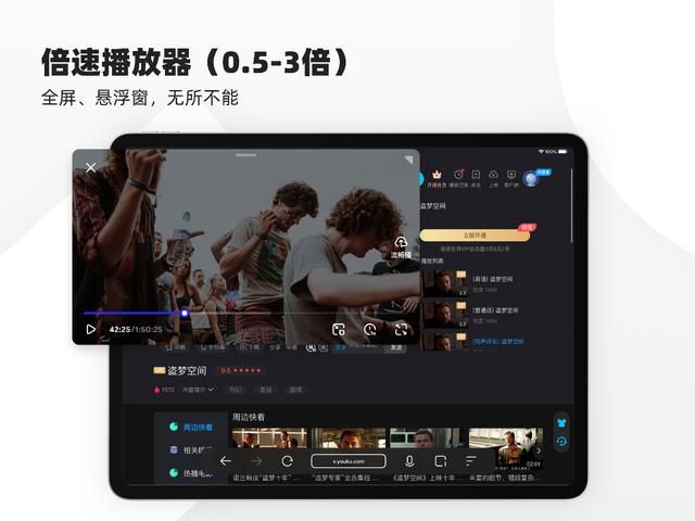 ipad夸克ai应用在哪里（夸克登顶iPad工具类应用榜）(2)