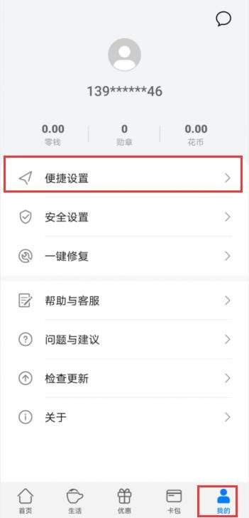 岭南通刷卡不用手续费吗（手机岭南通刷卡小技巧）(6)