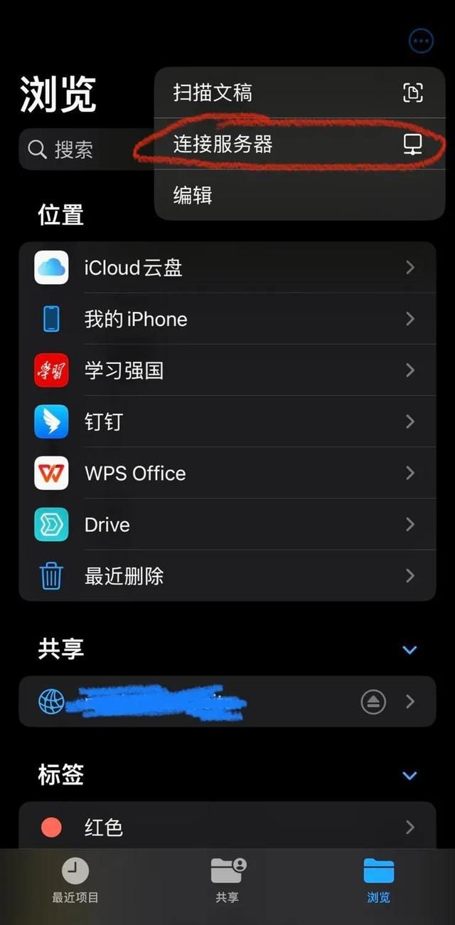 ipad设置SMB（用smb协议提升iPadPro生产力）(2)