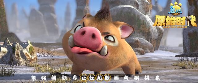 熊出没原始时代普通话（原始时代打破系列票房最高纪录）(7)