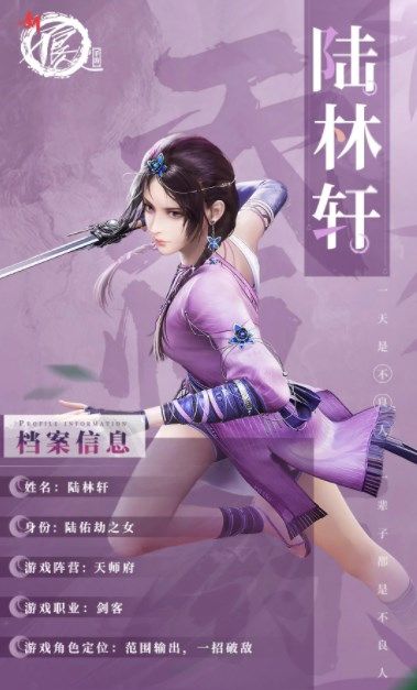 新不良人手游推图阵容推荐 最强推图阵容搭配攻略[多图]图片2