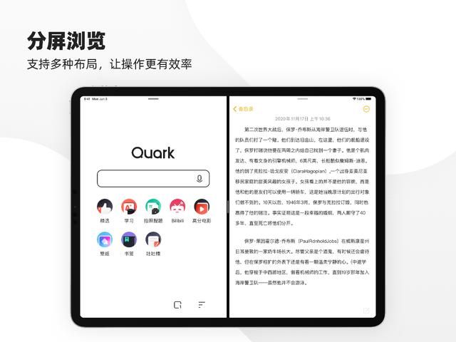 ipad夸克ai应用在哪里（夸克登顶iPad工具类应用榜）