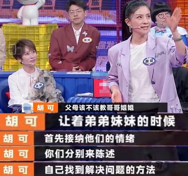 胡可偏心安吉还是偏心小鱼儿（胡可晒儿子领奖）(8)