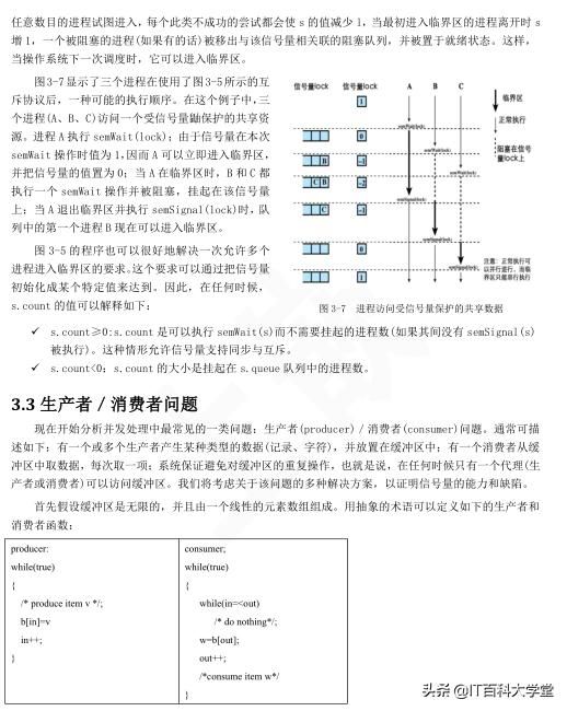 linux 单字节读写 互斥（嵌入式Linux编程程序员小白不懂的进程）(9)