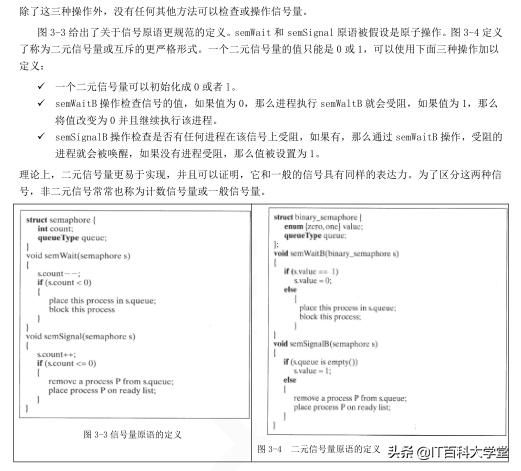 linux 单字节读写 互斥（嵌入式Linux编程程序员小白不懂的进程）(7)