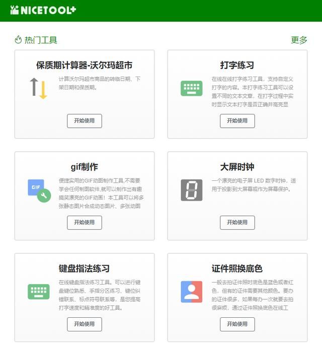 最有趣的黑科技网站（6个质量极高的黑科技网站）(5)