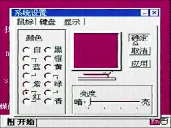8bitwindows（8-bitWindows八位机视窗操作系统）(14)