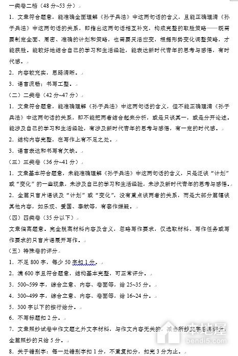 贵阳市高三三联语文试题及参考答案（2023）
