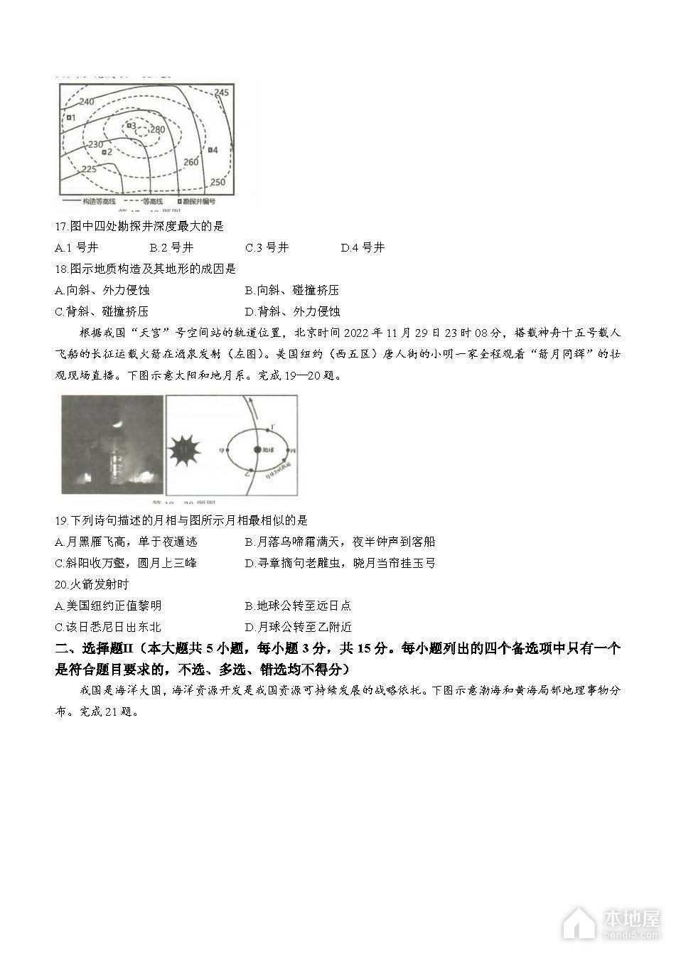 山东临沂社保局联系电话是多少