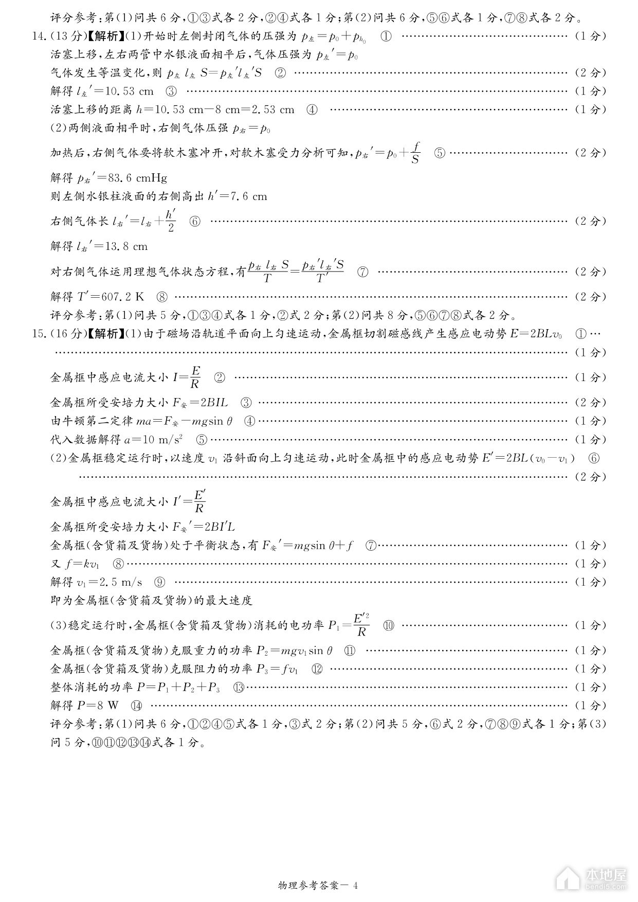 娄底市高三仿真模拟考试物理试题及参考答案（2023）