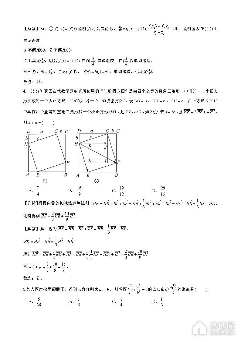 山西大学附中高三5月月考数学试题及参考答案（2023）