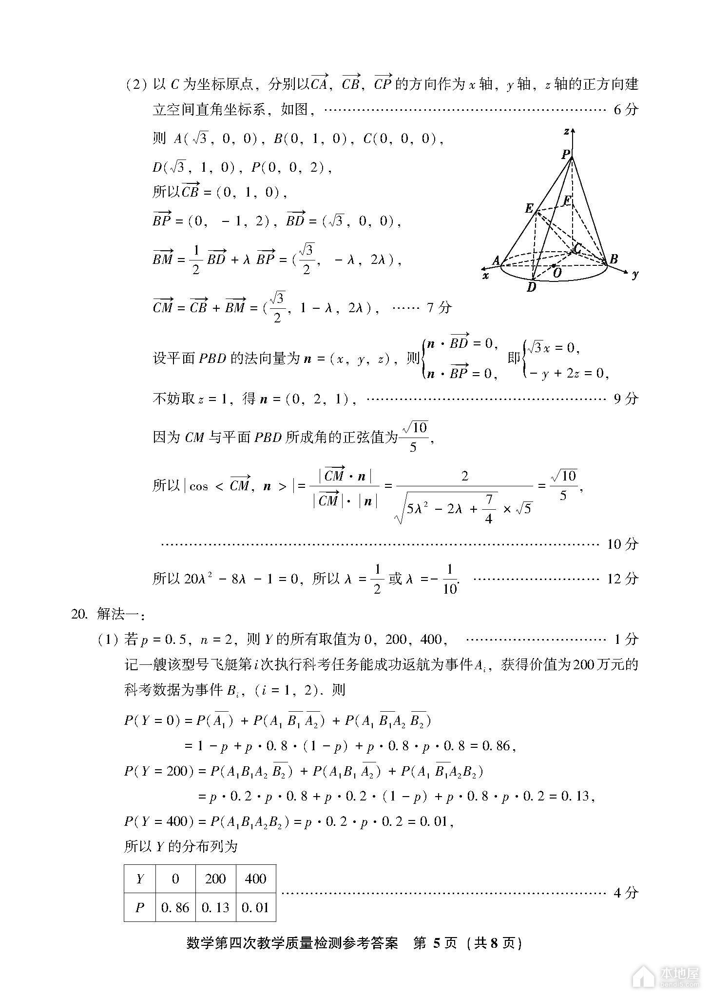 漳州市高三四检数学试题及参考答案（2023）
