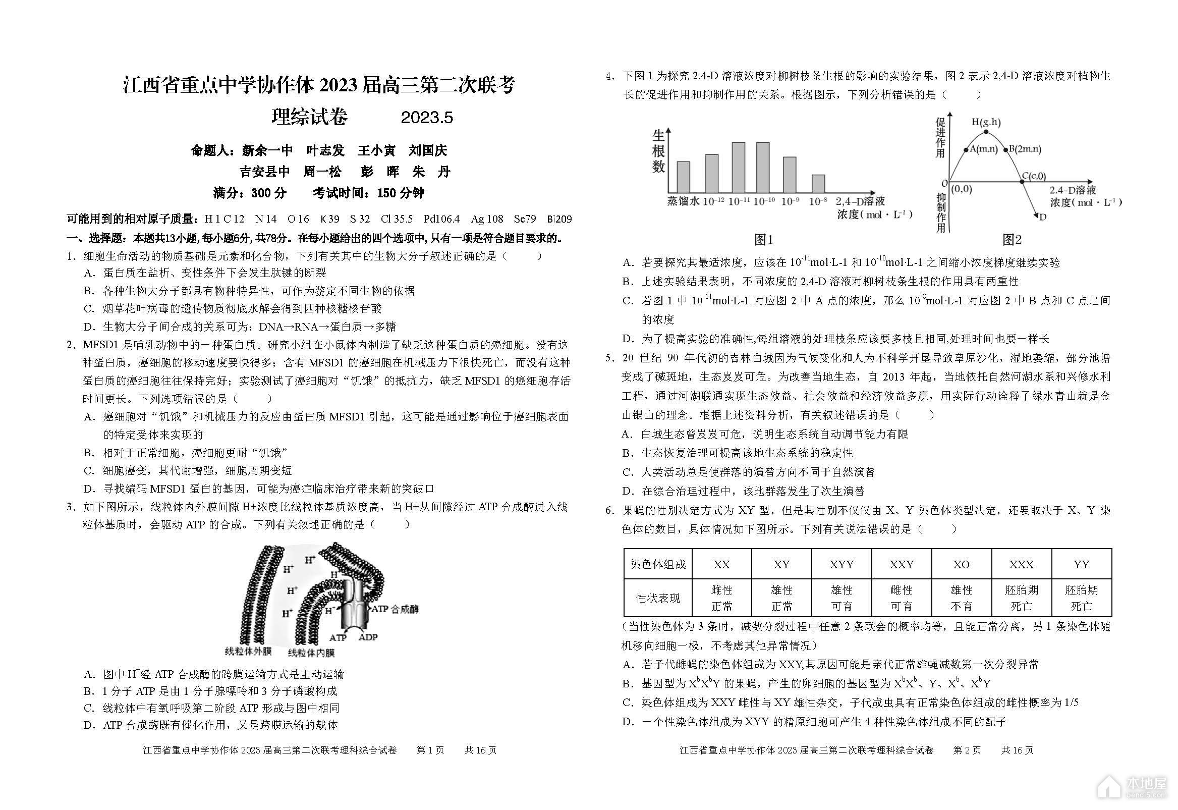 河北保定高职学校有哪些