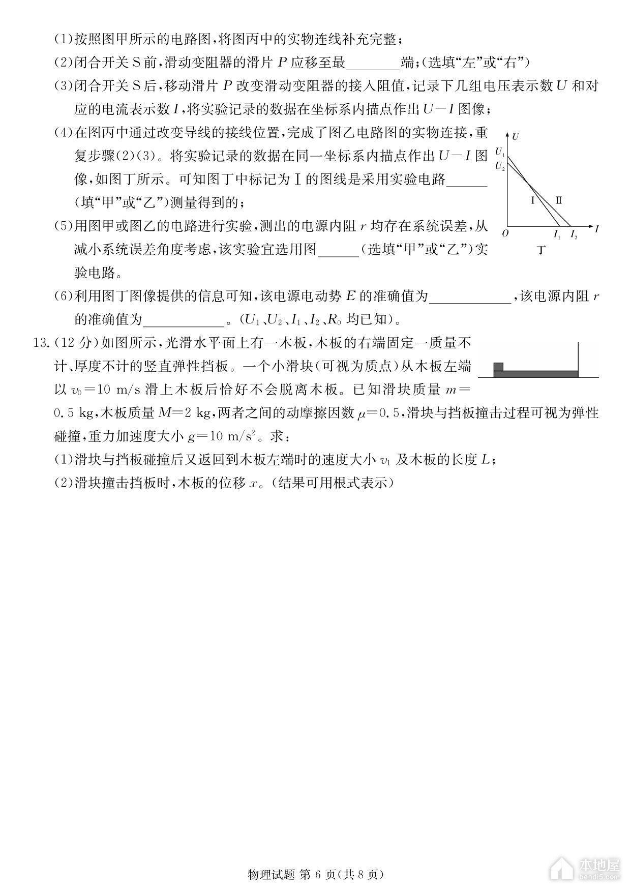 广州民办小学入学报名系统以及时间