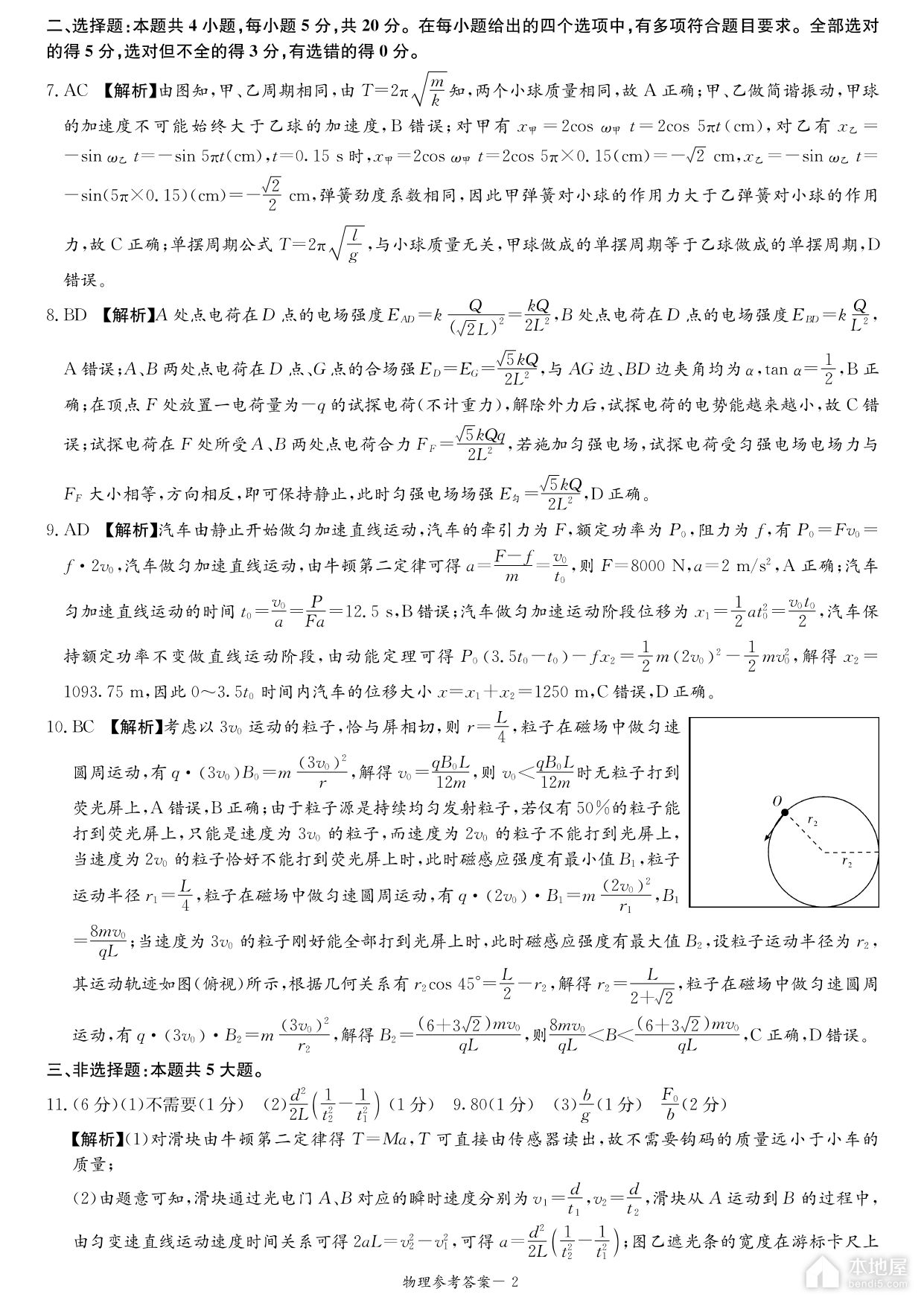 山西晋中一日游景点推荐