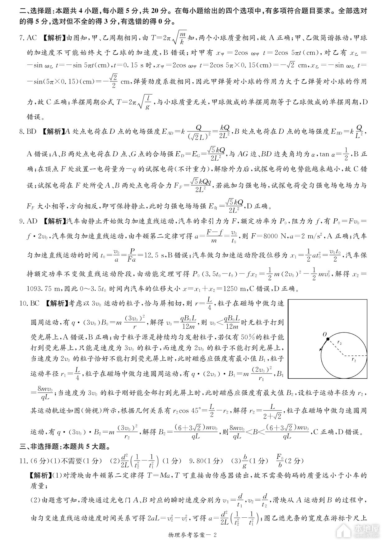 山西晋中一日游景点推荐