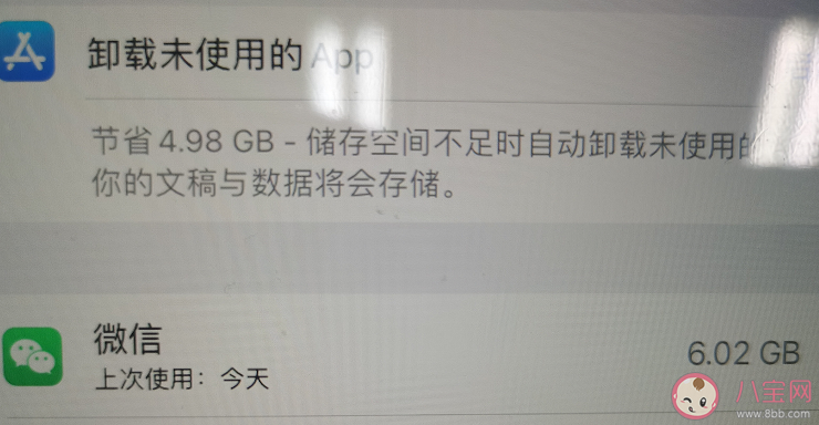 怎么才能减少微信占的内存 微信为什么吃内存