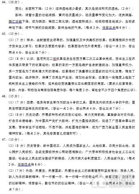 贵阳市高三三联文综试题及参考答案（2023）