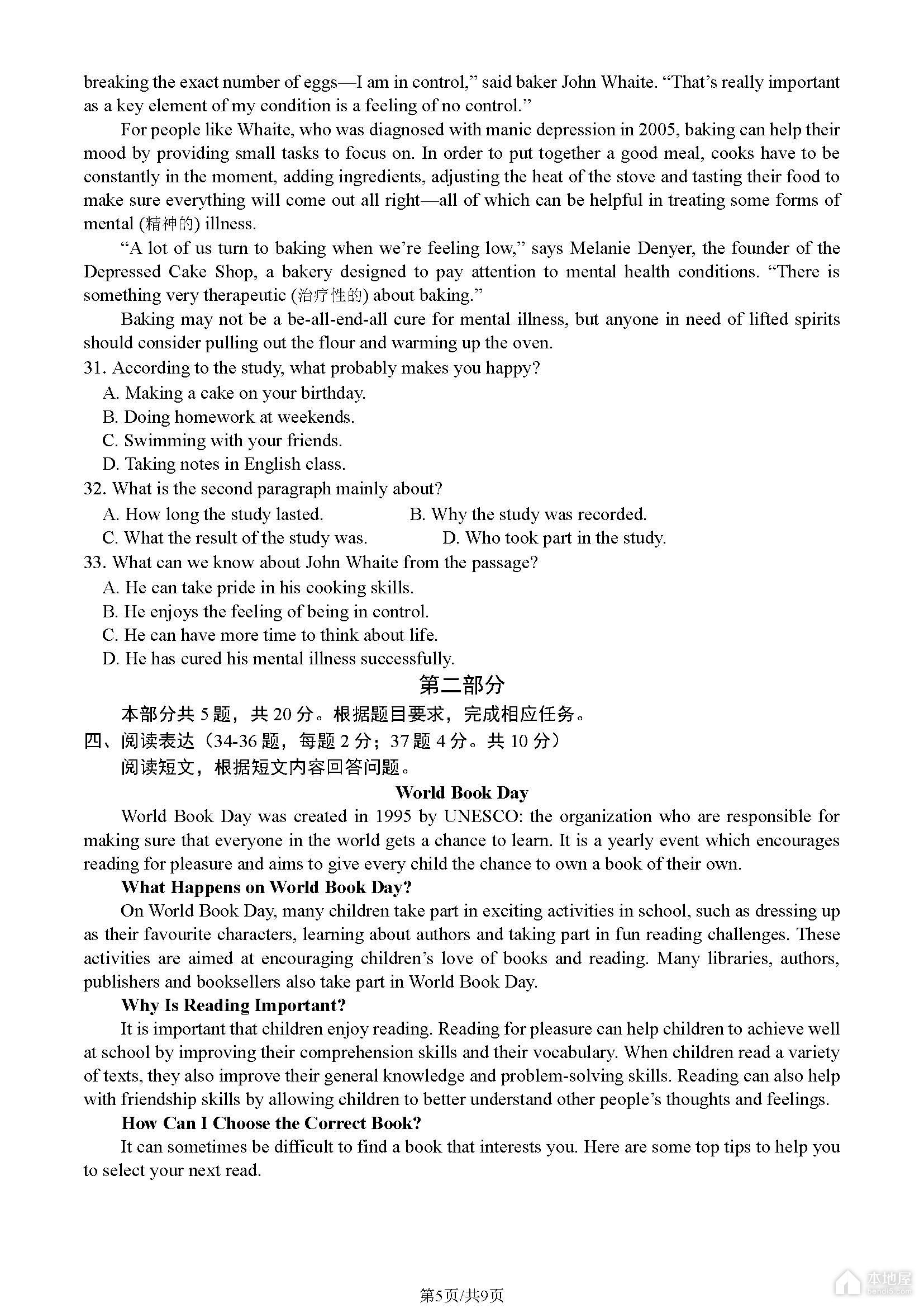 北京市延庆区初三一模英语试题及参考答案（2023）