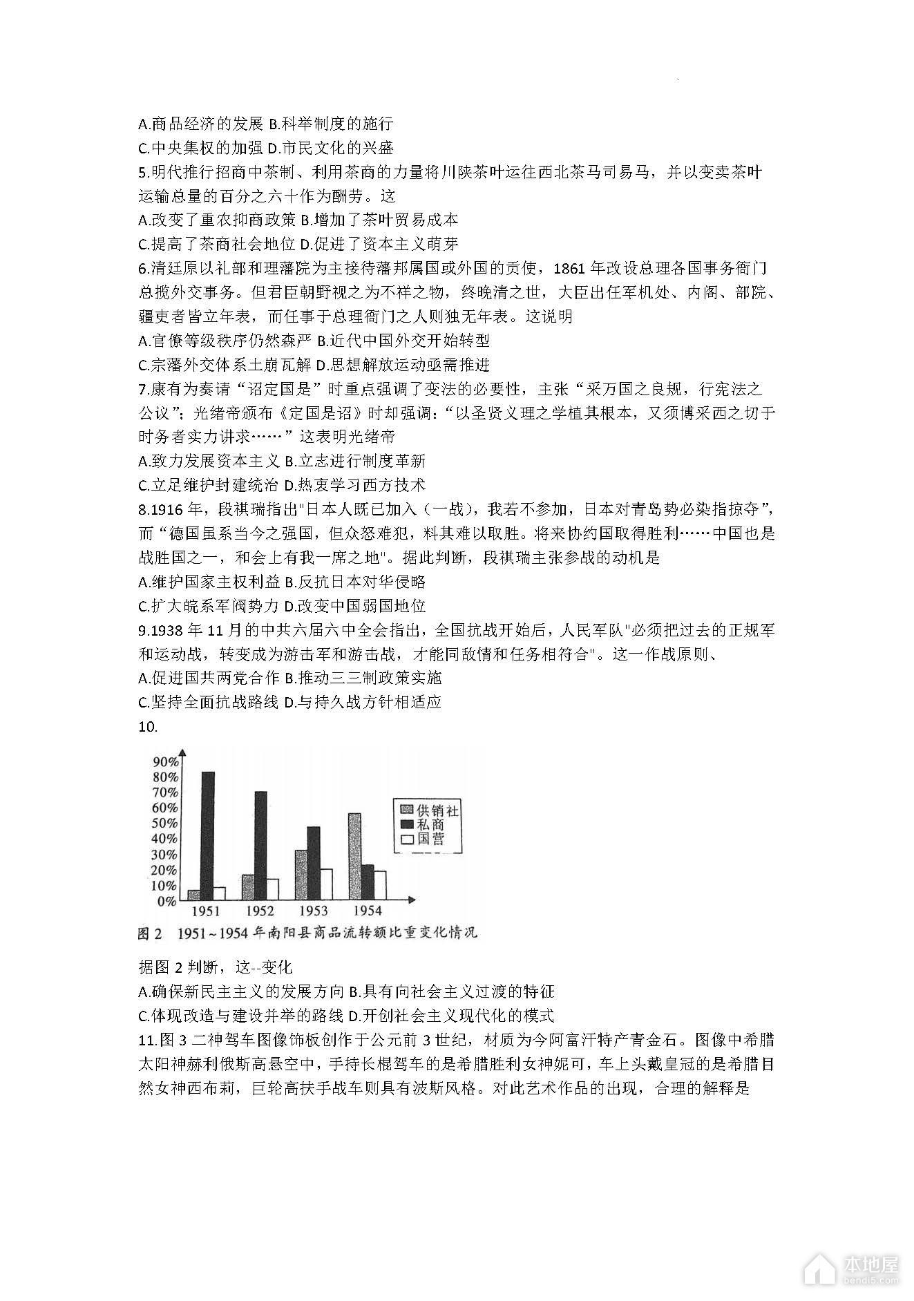漳州市高三四检历史试题及参考答案（2023）