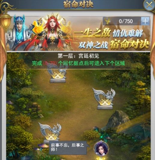 斗罗大陆h5神战序曲活动攻略 神战序曲活动玩法全汇总