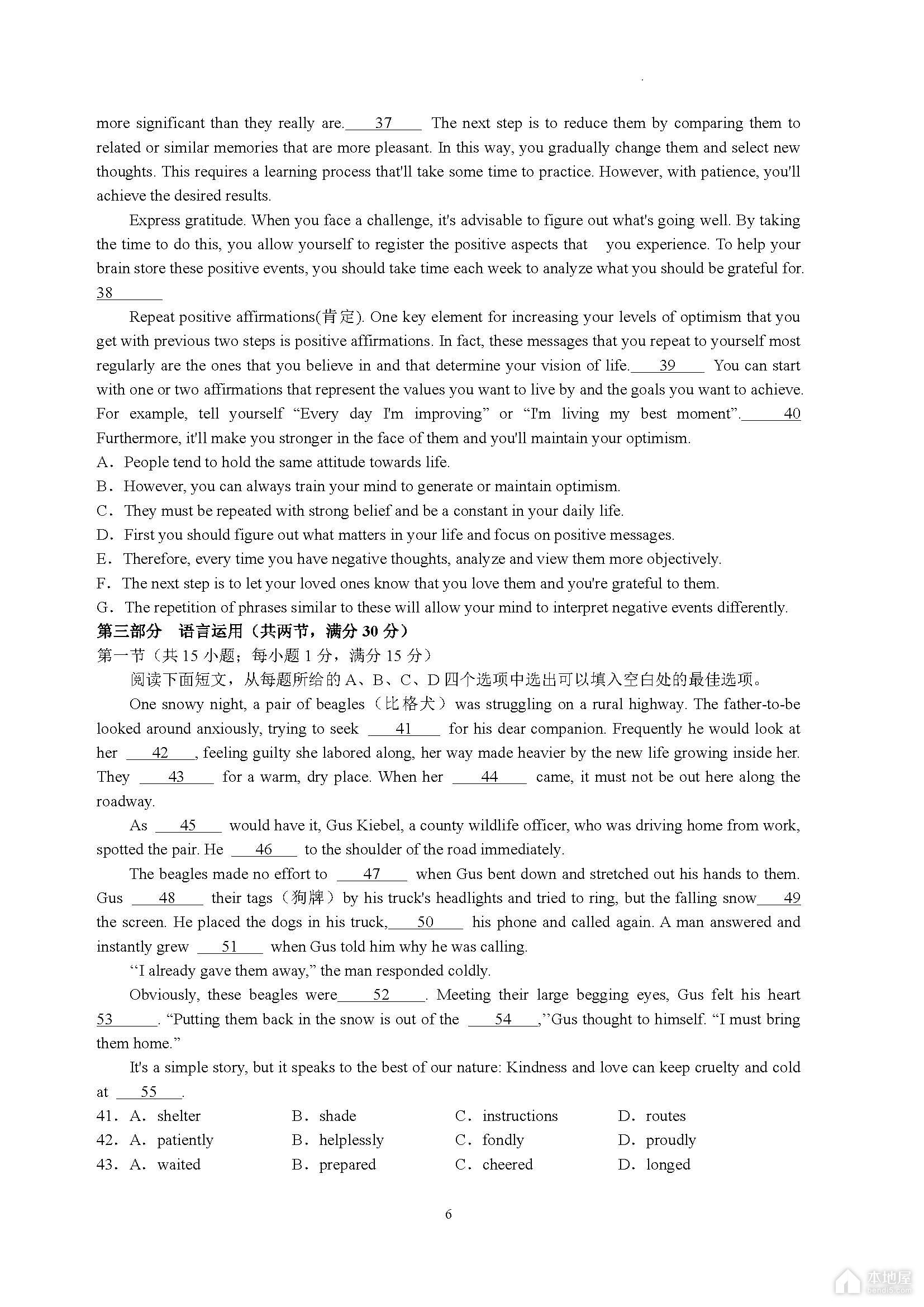 衡水中学高三五调考试英语试题及参考答案（2023）