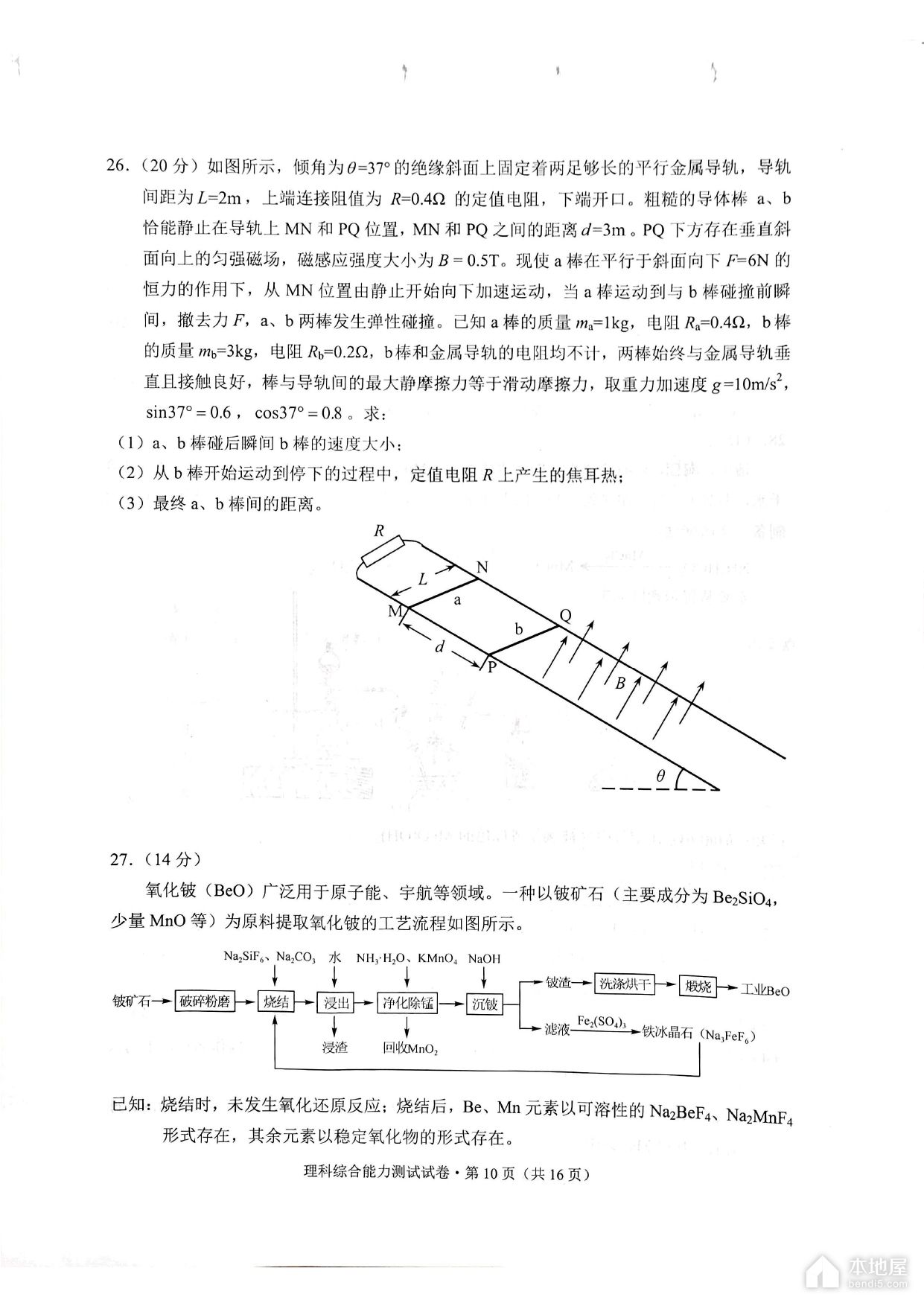 中南大学信息汇总